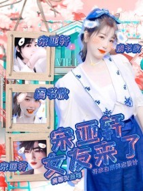 网红饼干姐姐在线51吃瓜